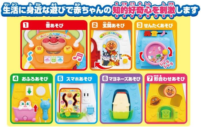 Agatsuma Anpanman Large Okinabari Box (Age Age: 8 Months and Up)