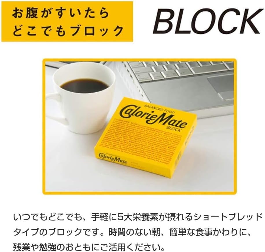 Calorie Mate Otsuka Pharmaceutical Calorie Mate Block Chocolate 4 Piece x 9 Packs