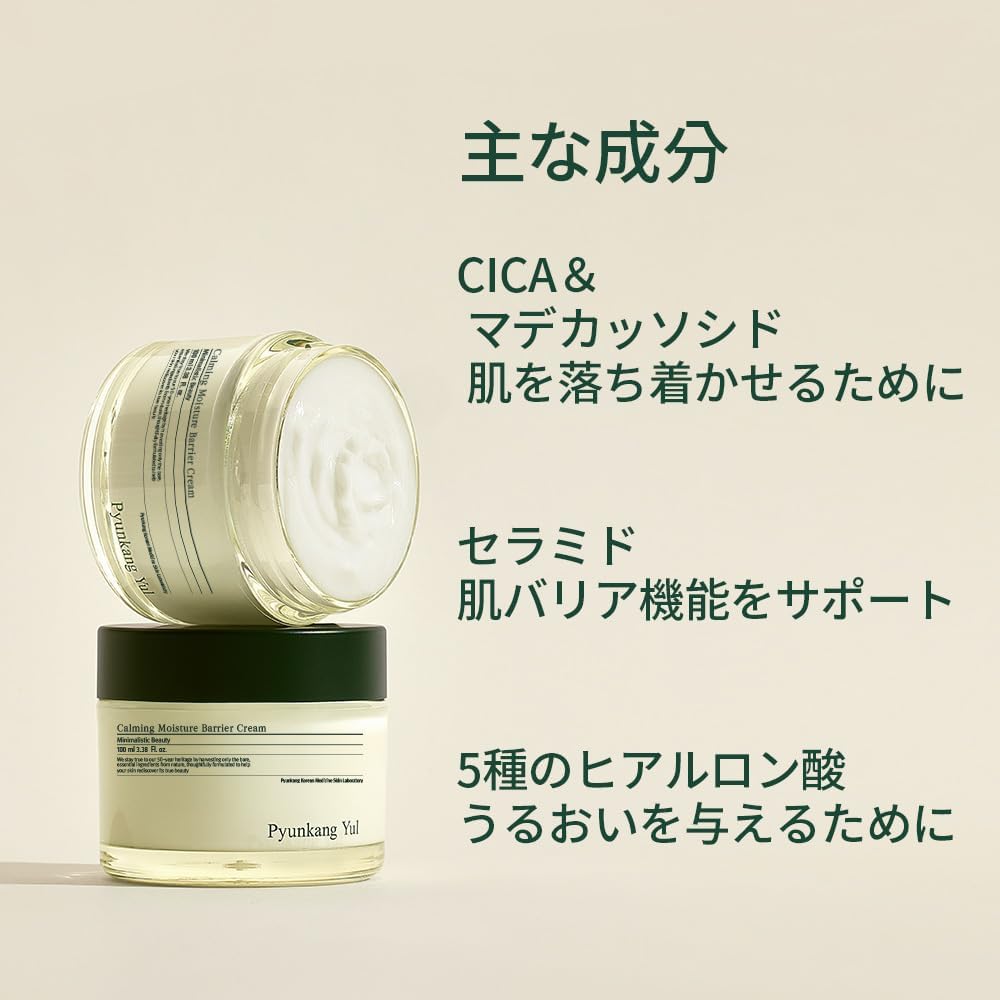 PYUNKANG YUL Deer Cream/Calming Moisture Barrier Cream 50ml/Rough Skin Care/Skin Trouble, Moisturizing Skin/Vegan Cosmetics/Korean Skin Care/Popular Skin Care/Supports Barrier Function,