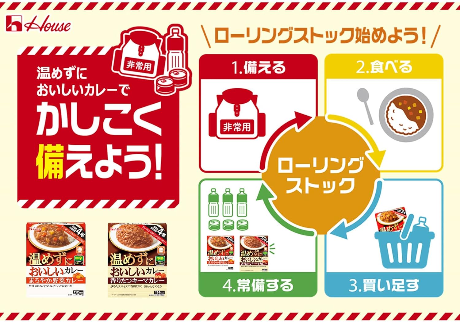 House House Warm-Up-Free Delicious Curry Mild Vegetable Curry 200g x 10 pieces [Retort Food] [Emergency Food・Preserved Food・No Heating Required・Stockpiling・Rolling Stock]
