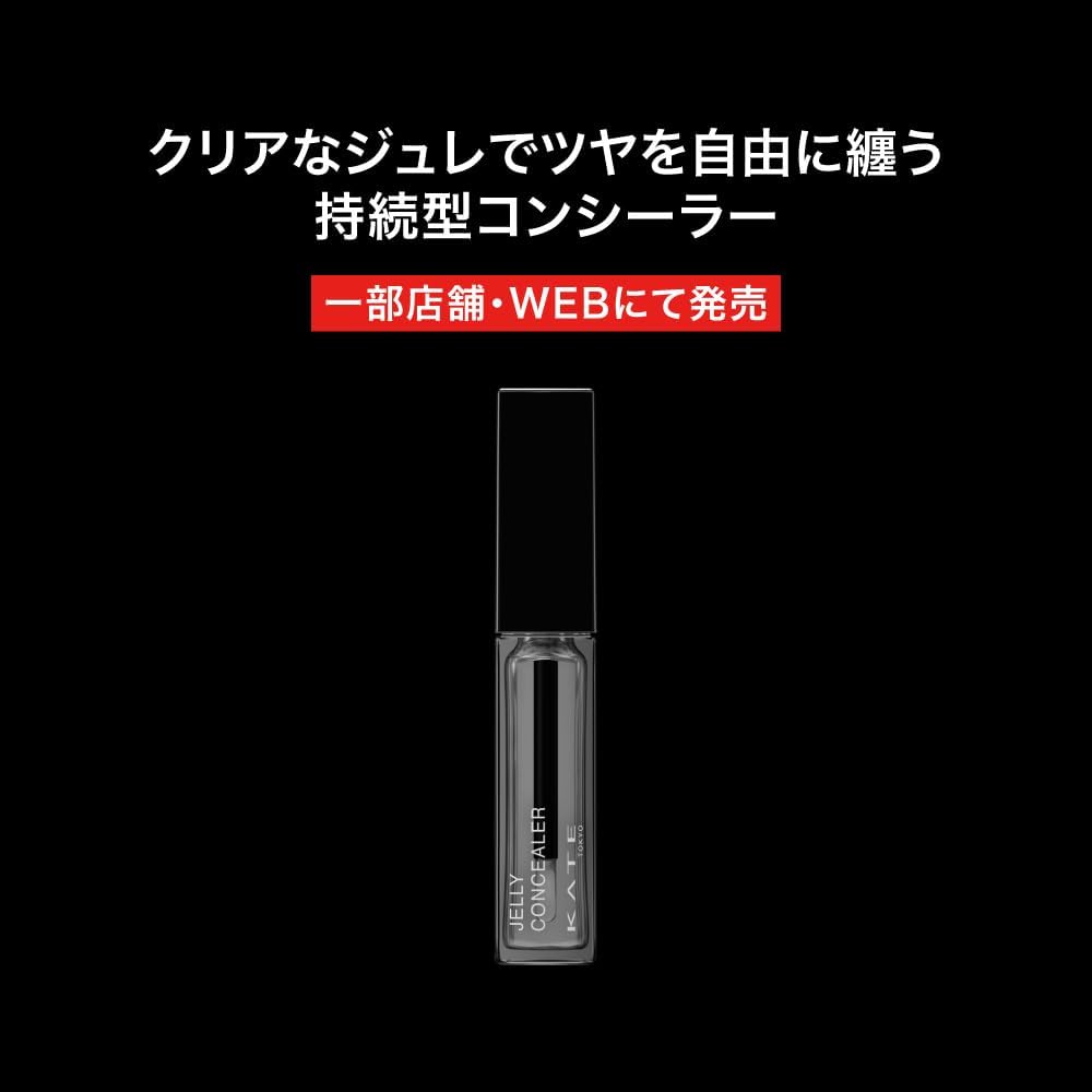 Kate Jelly Lip Concealer Clear Moonlit Jellyfish