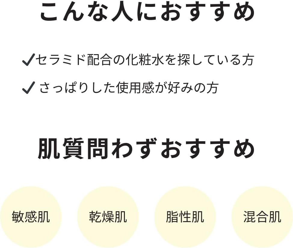 CeraLabo CeraCure Lotion (120 ml) Lotion, Ceramide, Sensitive Skin, Dry Skin, Humanized Ceramide, Moisturizing, Skin Care, Kazunosuke Development