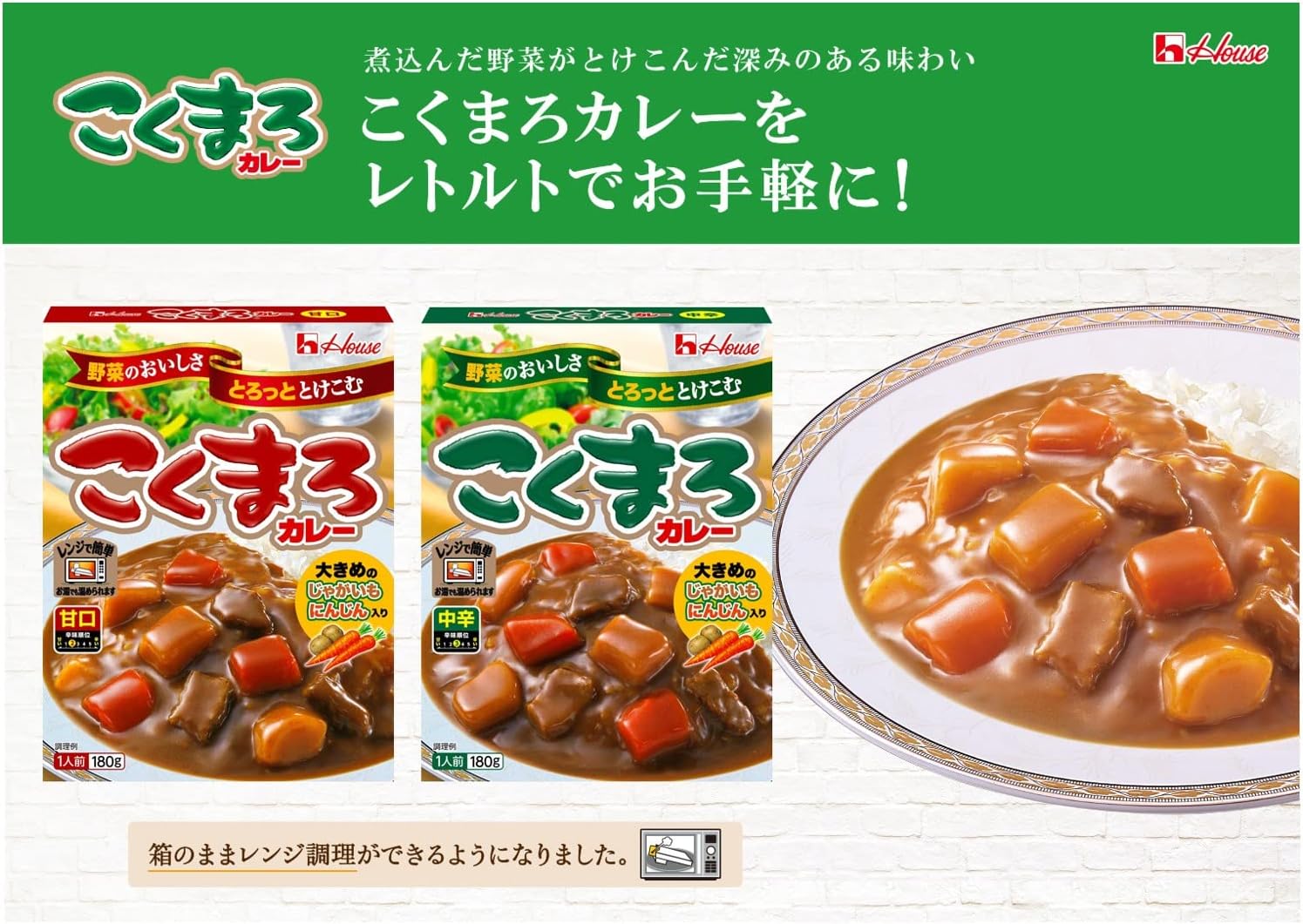 House House Set of 5 Medium Spicy Retort Curry Set (Kukuri, Curry Marche, Kokumi, Java, Hotel), Set Purchase, Microwave Cooking, Retort Food, Emergency Food, Limited