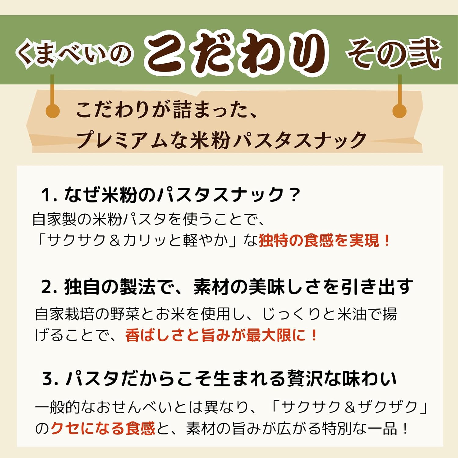 Koguma Shop Osaka Souvenir | 【Gluten-Free Allergen-Free 28 Items Not Used】 Kumabei Rice Flour Pasta Snack (Onion・Sakura Koami・Vegetable) (45g × 3 Bags Best-Selling Popular 3-Pack)