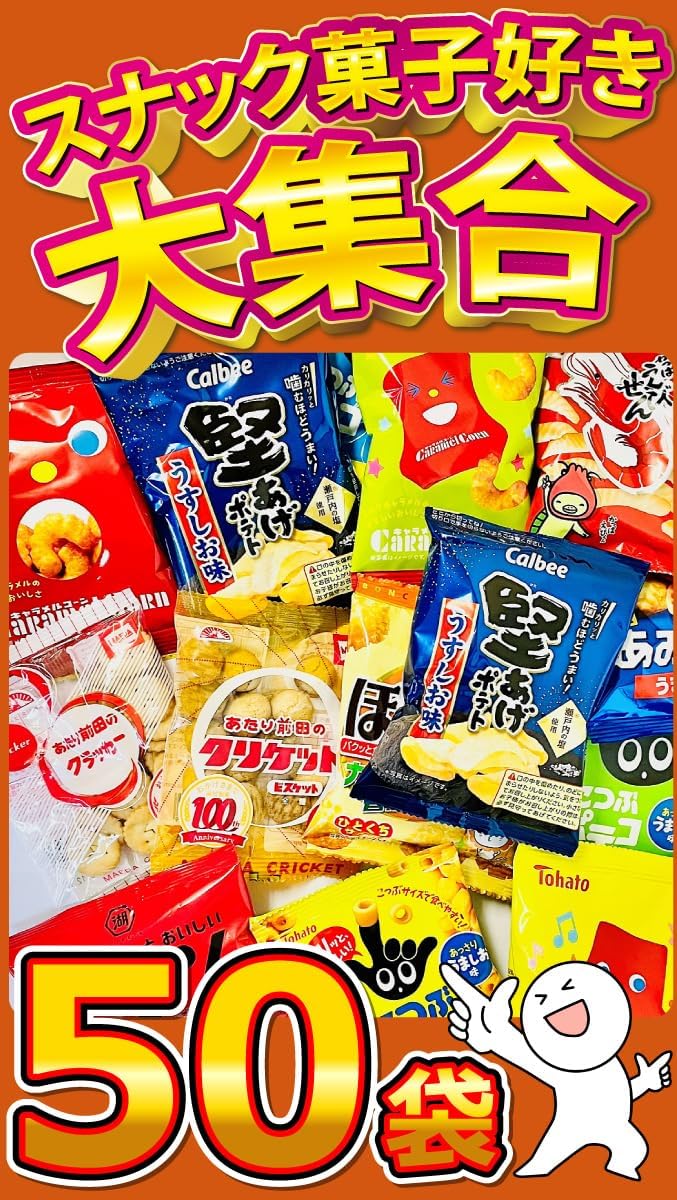 Take a Little Break - Adult Small Pack Snacks, 10 Varieties Assorted Set, Total 50 Bags