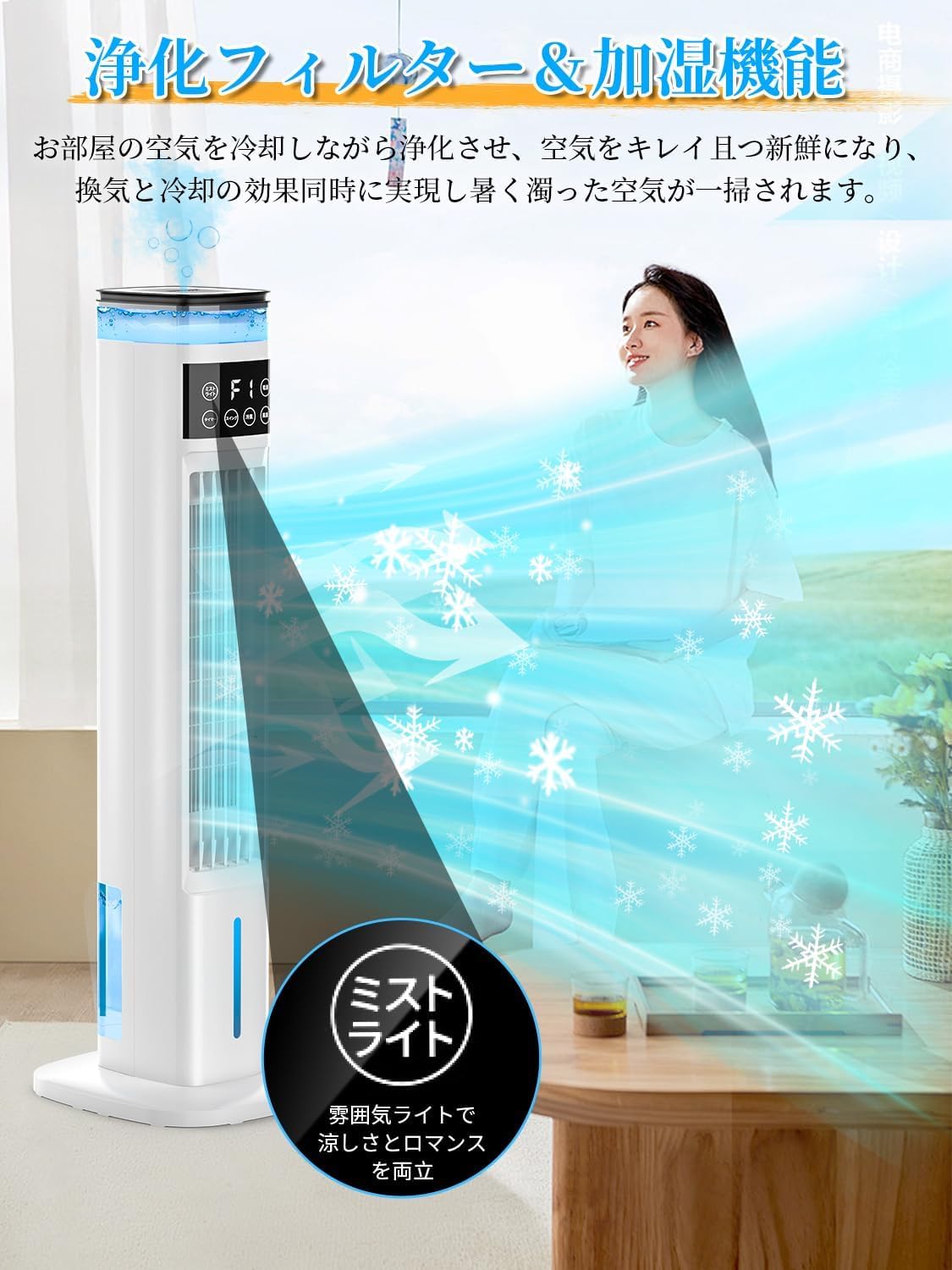 Saluyar 2026 Model Cooling Fan Humidifier, 2-in-1, 37.4 inches (95 cm) Height, Tower Fan, Cool Fan, Quiet, Auto Oscillation, 3 Levels of Air Flow Adjustment, Spot Cooler, Energy Saving, 24 H Timer