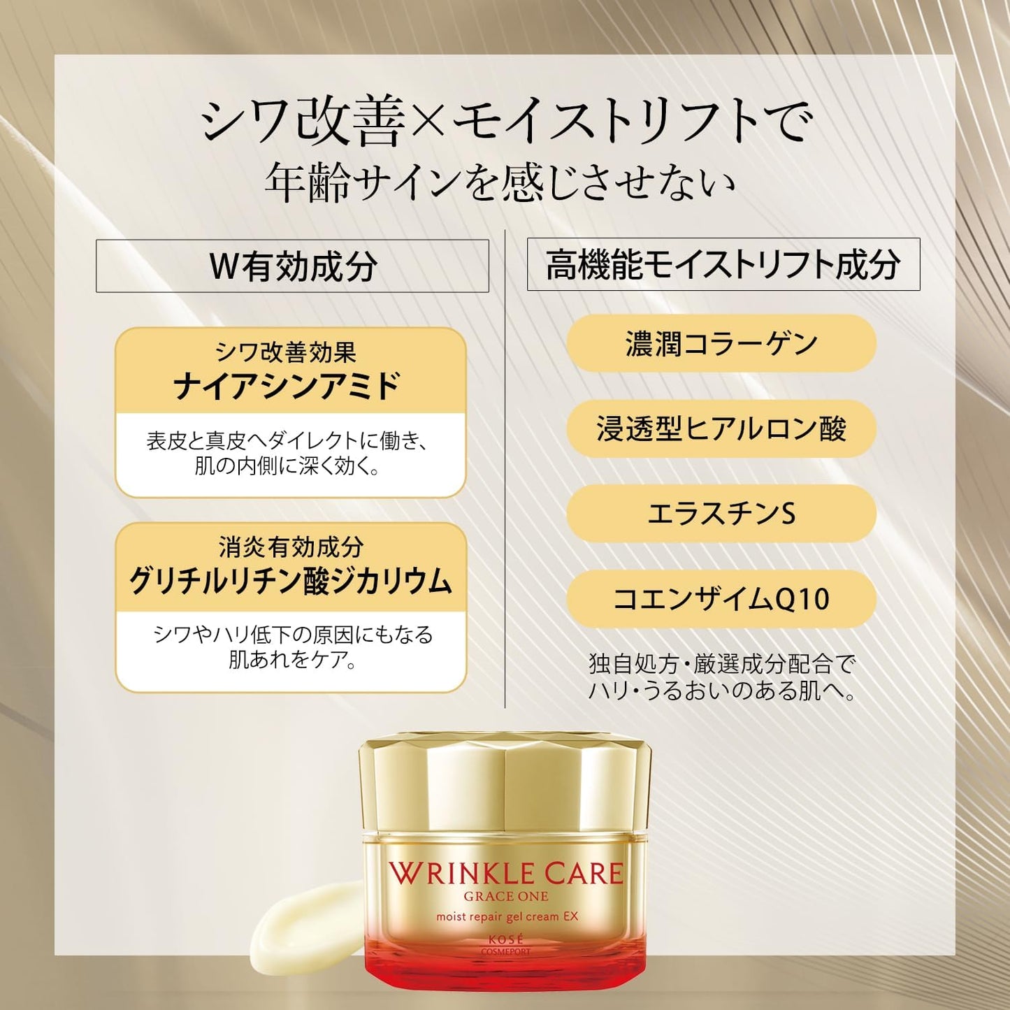 Gray One Wrinkle Care Moist Repair Gel Cream EX Refill All-in-One Wrinkle Improvement 3.2 oz (90 g)