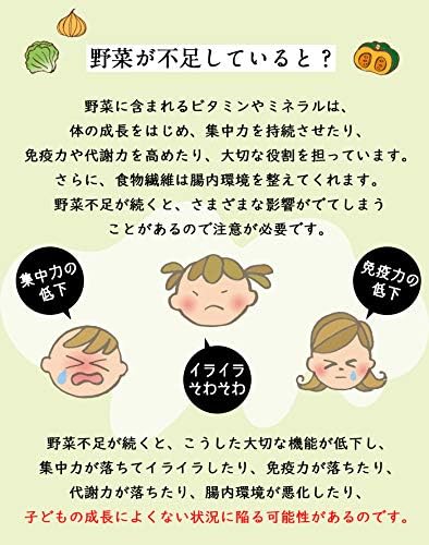 Vegetable Supplement for Children, Kids, Supplement, Domestic Vegetables, Made in Japan