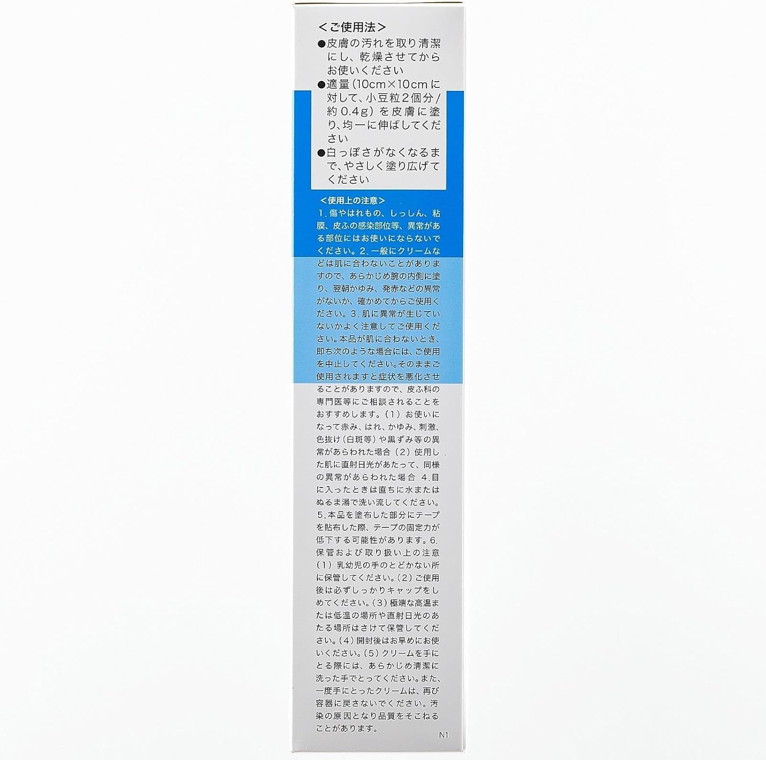 Collage Full Water Repellent Protective Cream