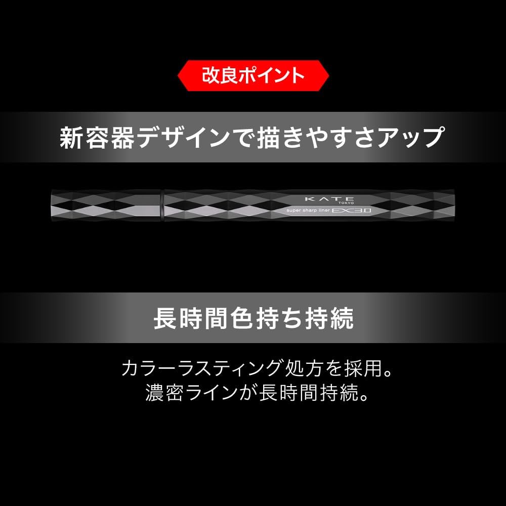 Kate Super Shearliner EX3.0 EX-1 Pencil