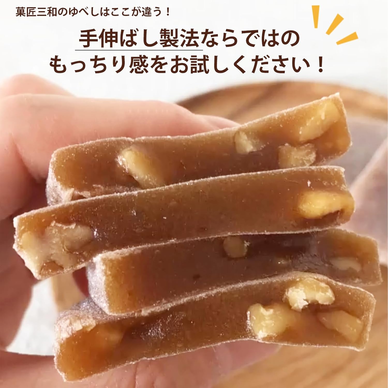 Sanwa Kajiwa, Walnut Yube, 8 Pieces, 4 Bags, Soy Sauce Flavor, Individual Packaging, Bulk Purchase, Tea Maker, Snacks, Japanese Sweets, Petite Gift