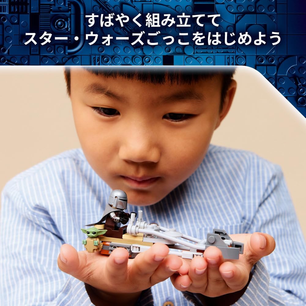 Lego 75436 Star Wars Mandalorian and Gogoo Speeder Bike(TM) Educational Boys Girls Child 6 7 8 9 Boys Girls Kids Vehicle Bike Space