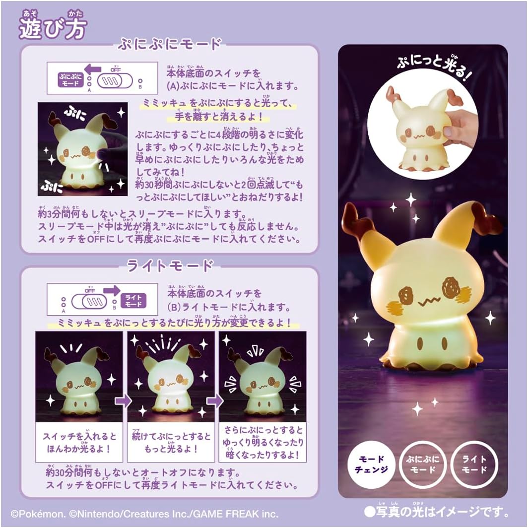 Takara Tomy Pocket Monster Pokemon Poké Piece Puny Light Mimikyu