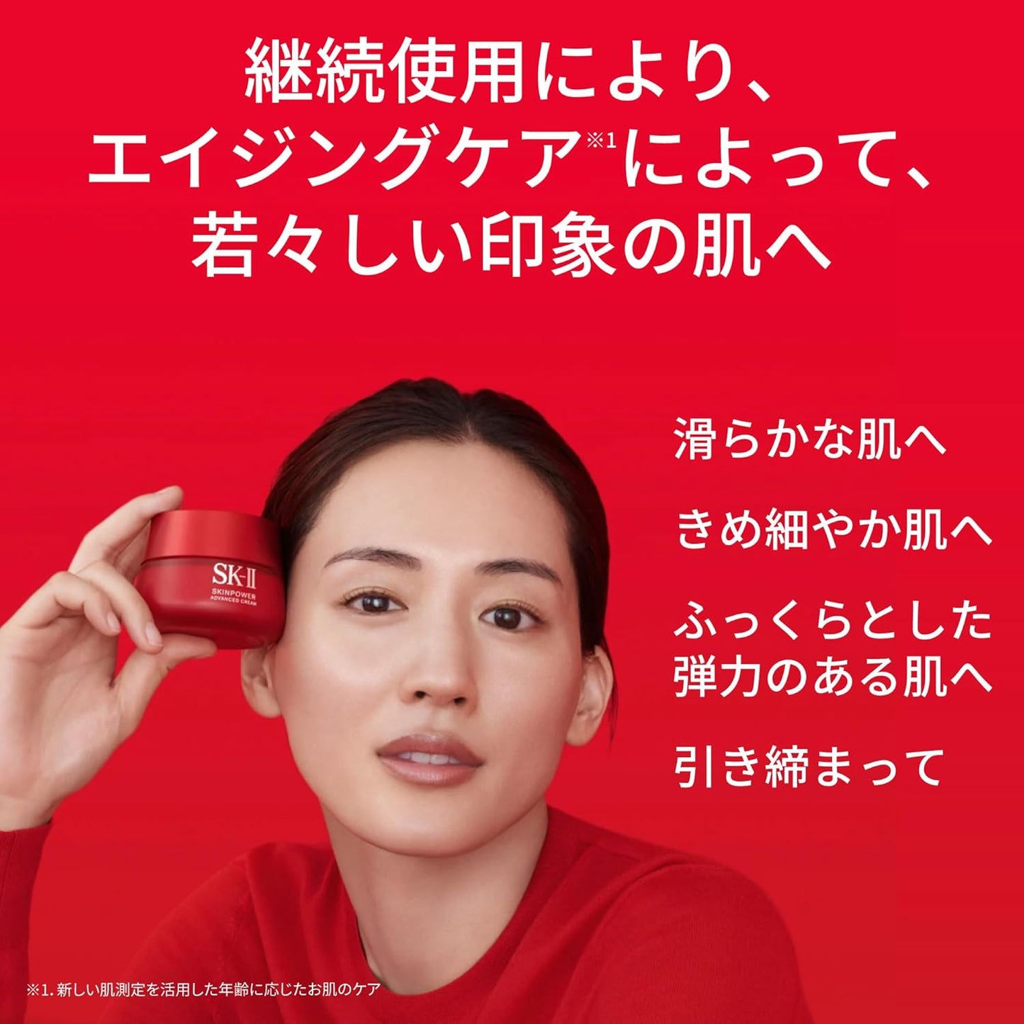 Skin Power Advanced Cream 2.8 oz (80 g)