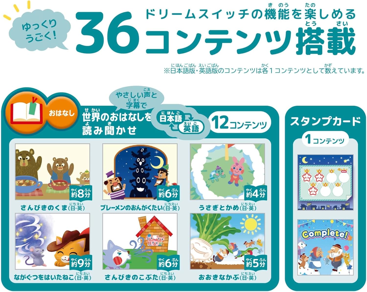 SEGA FAVE DREAM SWITCH (Dream Switch) Basic Set【2025 Ver.】【Japan Toy Award 2025 Digital Category Excellence Award】
