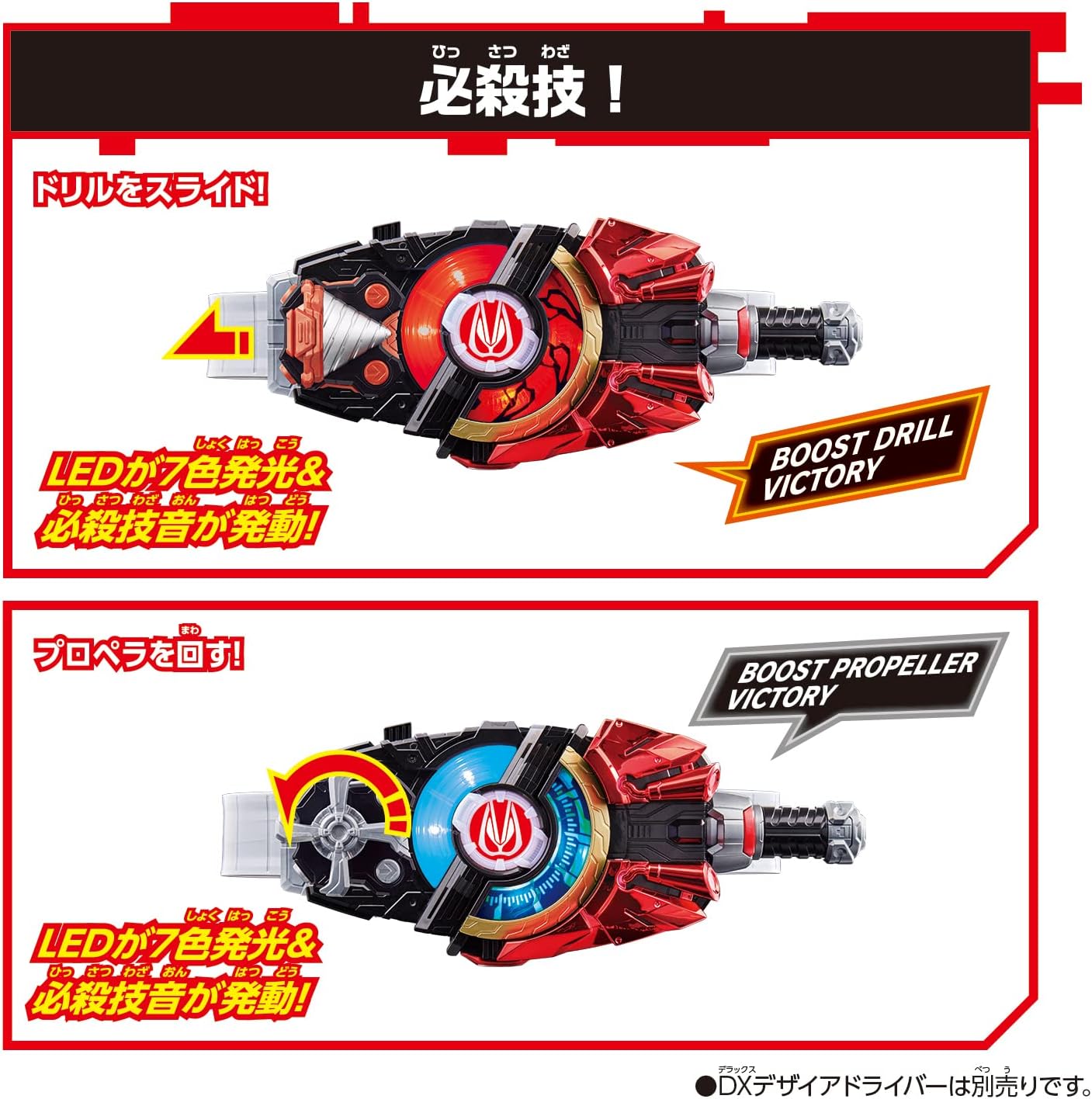 Bandai Kamen Rider Geats DX Drill & Propeller Raise Buckle Set