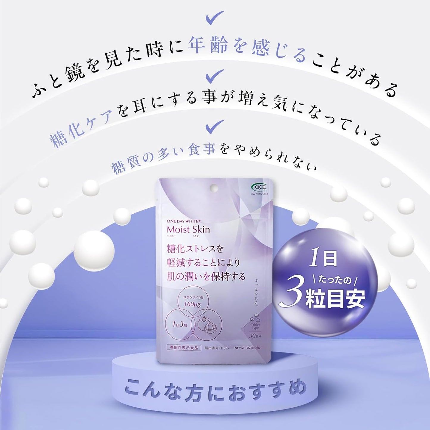 Moist Skin Foods with Functional Display, Moisturizing, Saccharification Care, Rodanthenon B, Saccharification Protection, Saccharification Stress, Mangosteen