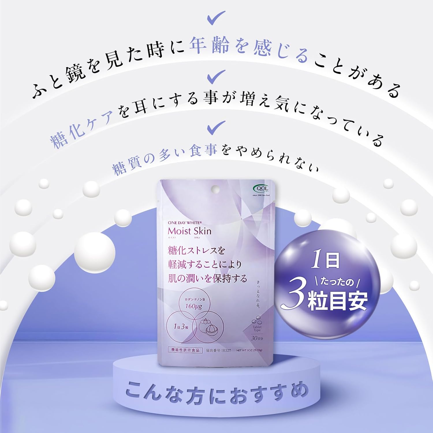Moist Skin Foods with Functional Display, Moisturizing, Saccharification Care, Rodanthenon B, Saccharification Protection, Saccharification Stress, Mangosteen