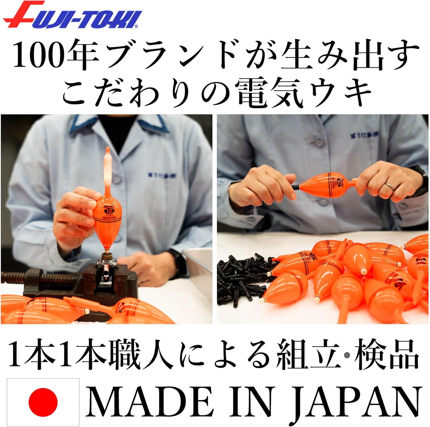 Fuji-Toki Electric Lamp FF-B6LG - FF-B15LG [Compatible Sinker: No. 6 - 15] Super Bright Green LED, Made in Japan