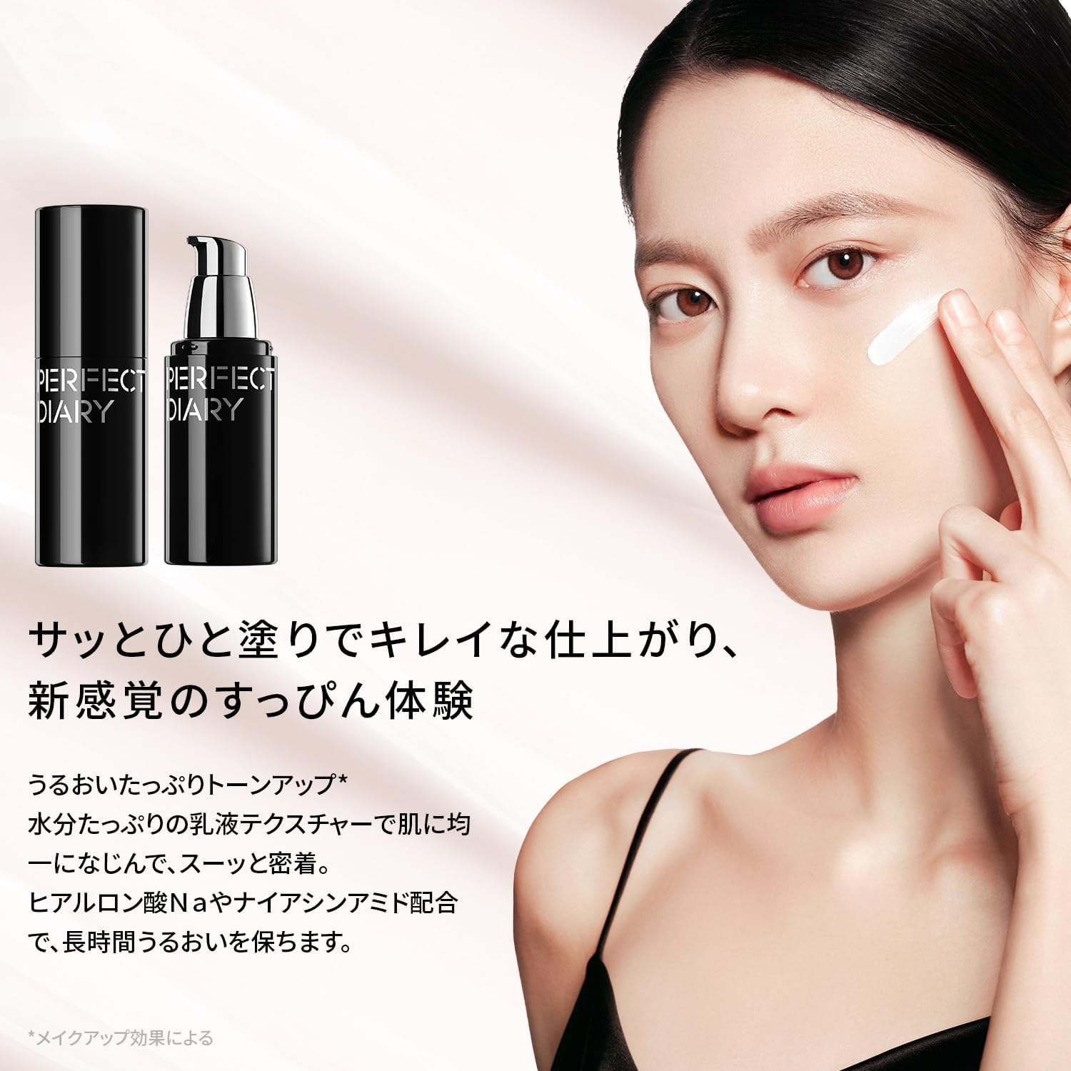 Perfect Diary Multi-Peptide Essence Tone Up Cream, Makeup Base, Skin Protection, No Cleansing Required, Makeup and Skin Care, Moisturizing, Transparent, Bare Skin Feeling