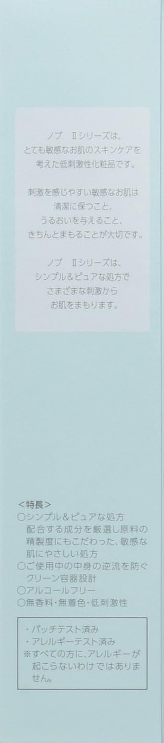 NOV ノブ Ⅱ モイスチュアクリーム 50g