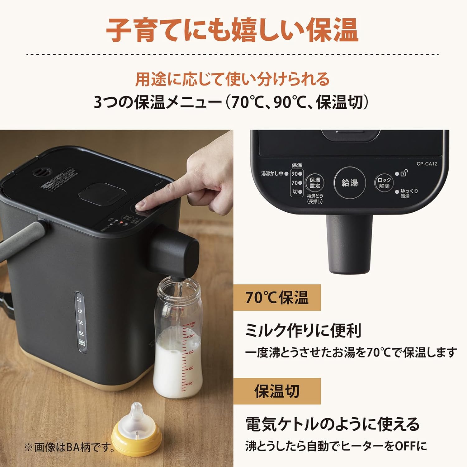 Zojirushi Mahobin Electric Pot 1.2L STAN. Gift, Baby Shower, High Speed Boiling, Milk Making, 70℃ Keep Warm, Black CP-CA12-BA