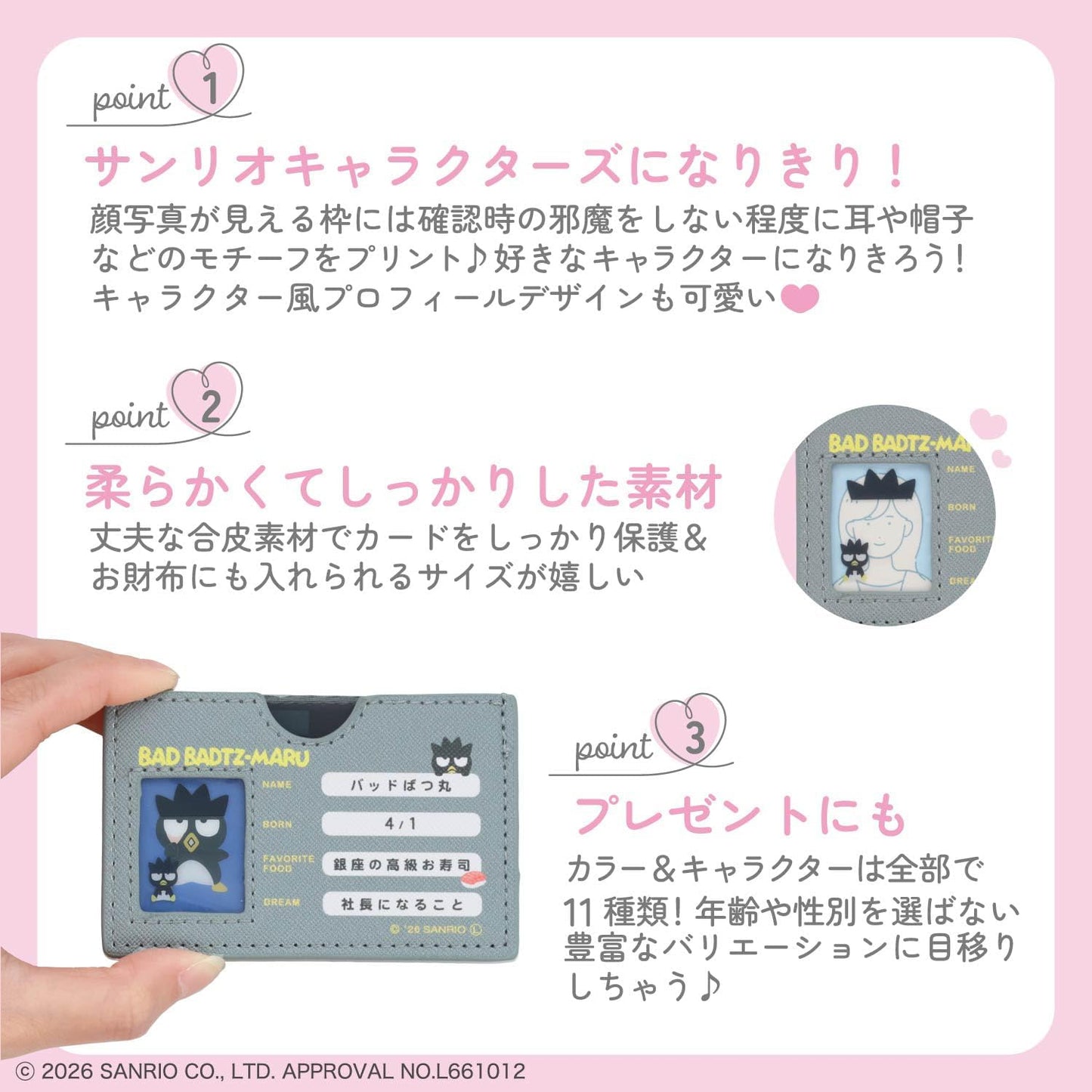 Shovido Sanrio Minor Card Case, Includes Clear Card to Conceal Your Face, Ghostess