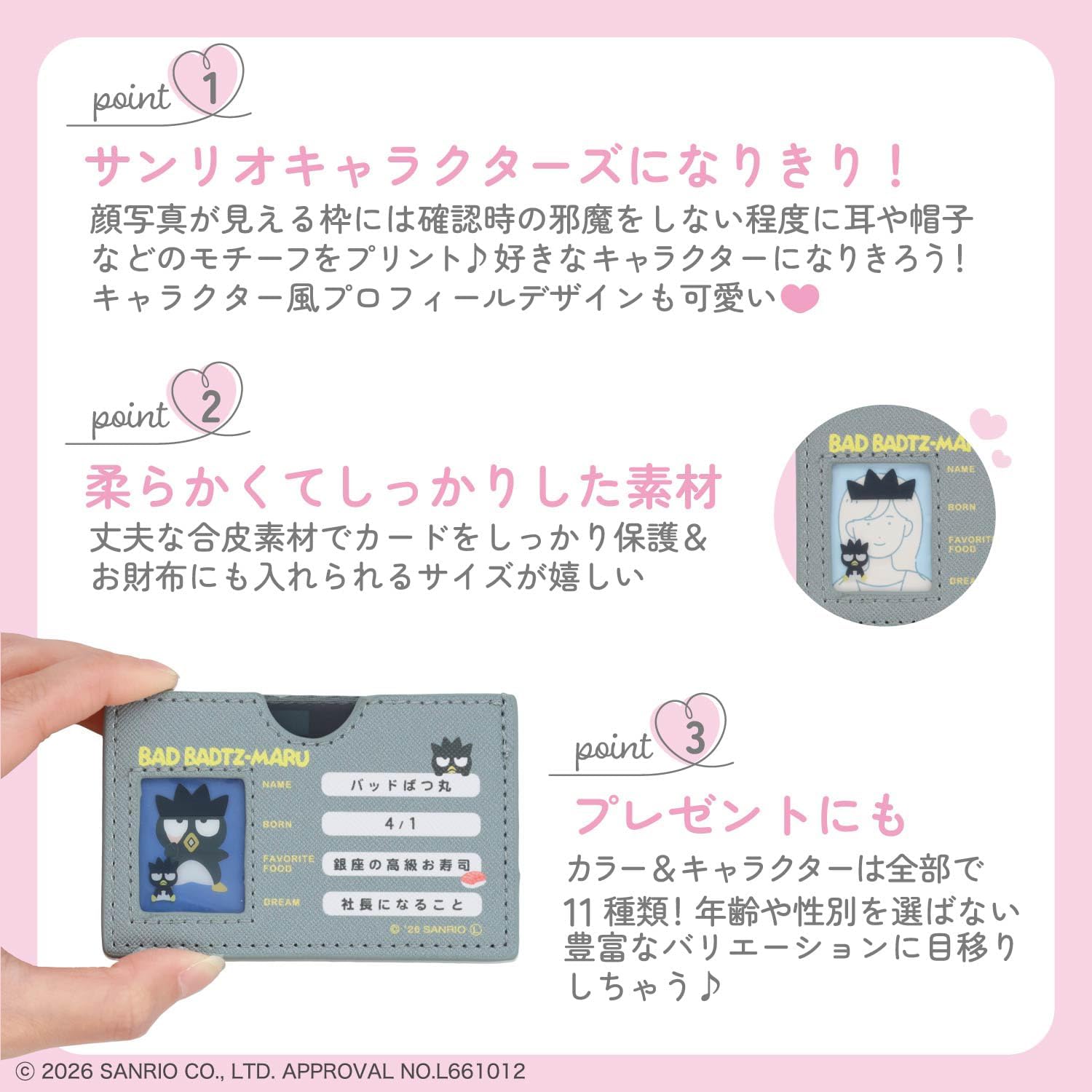 Shovido Sanrio Minor Card Case, Includes Clear Card to Conceal Your Face, Ghostess