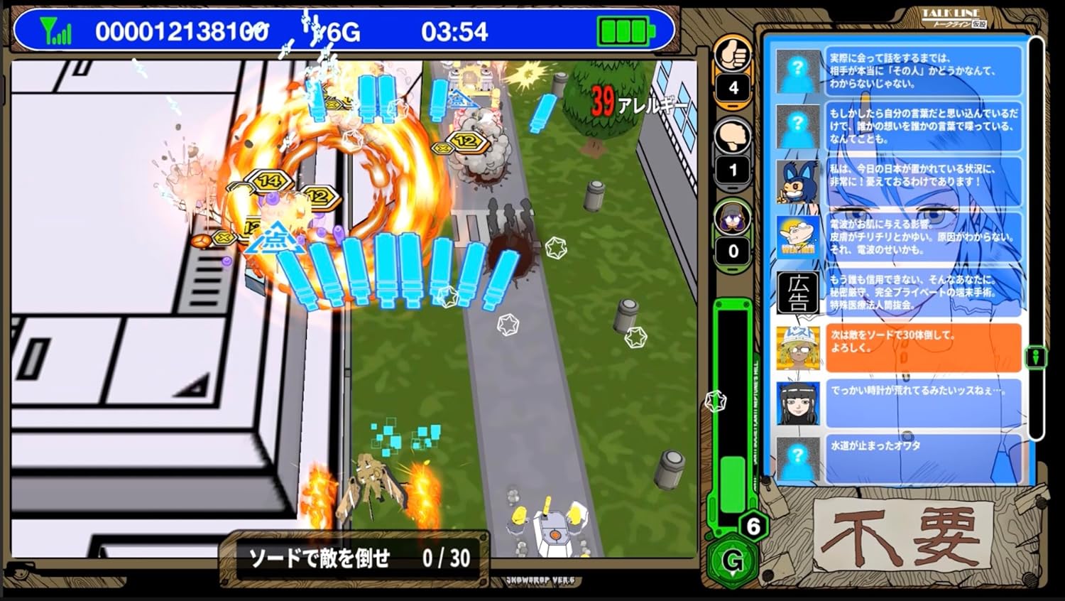 SW版 ラジルギ2 通常版