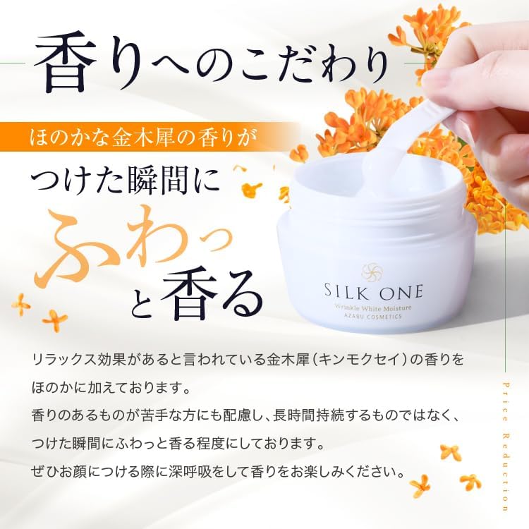 Niacinamide + CICA W Formulation, Whitening & Wrinkle Improvement, All-in-One Gel, Silk One, 1.8 oz (50 g), Wrinkles and Stains Care, Highly Moisturizing Type, Whitening, Osmanthus Scent, Osmanthus