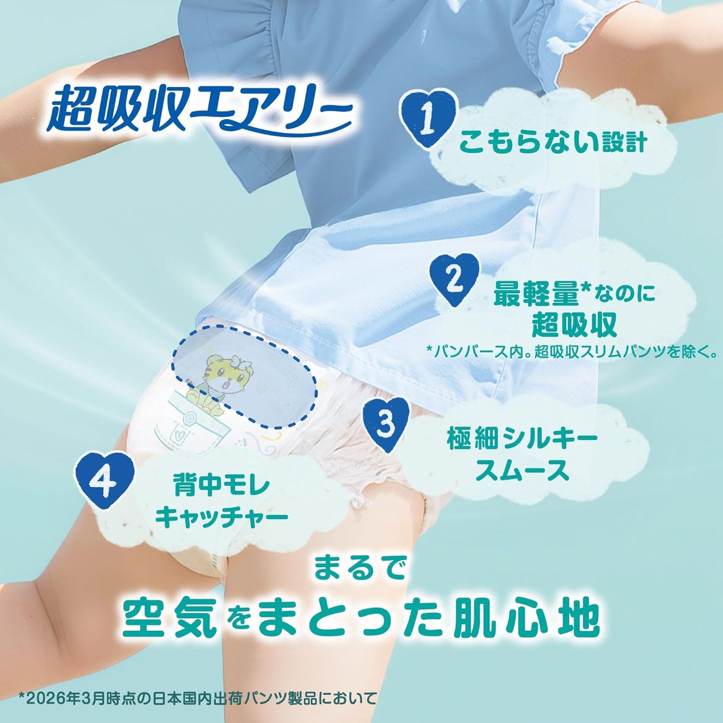 Pants M Size: Pampers Diapers, Super Absorbent Airy (11.0 - 26.6 lbs (5 - 12 kg), 48 pieces