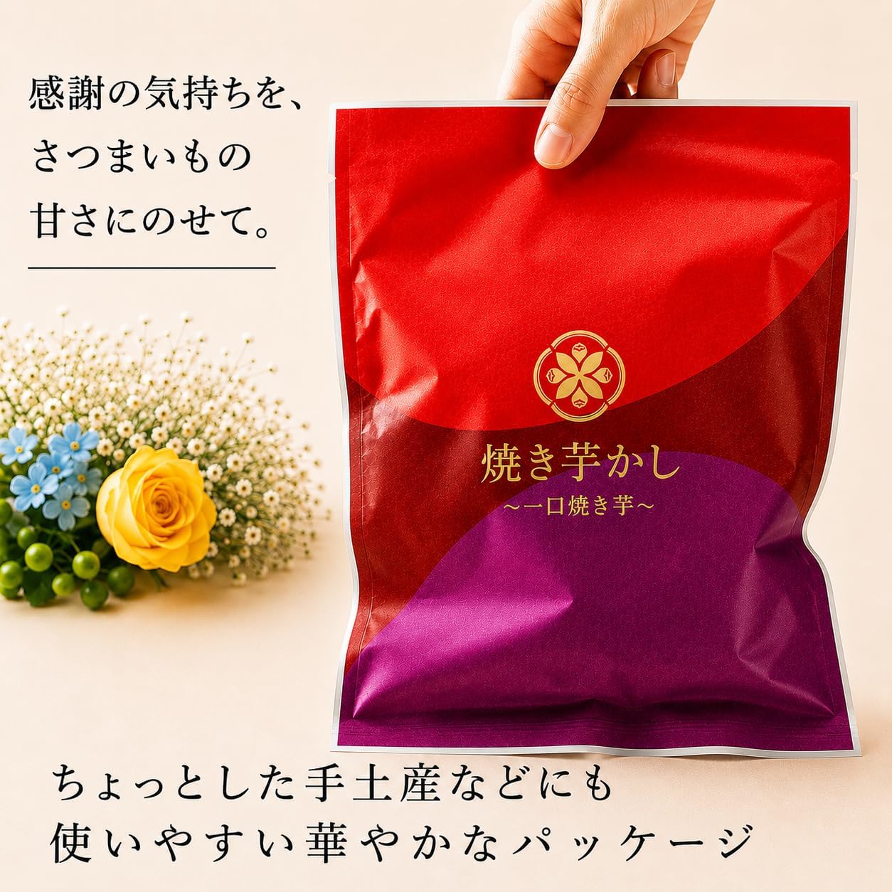 Tokangdo Roasted Potato Scar (2.6 oz (75 g) x 4 Bags), No Additives, Made in Japan, Red Haruka, Sweets, Father's Day Present, Gift