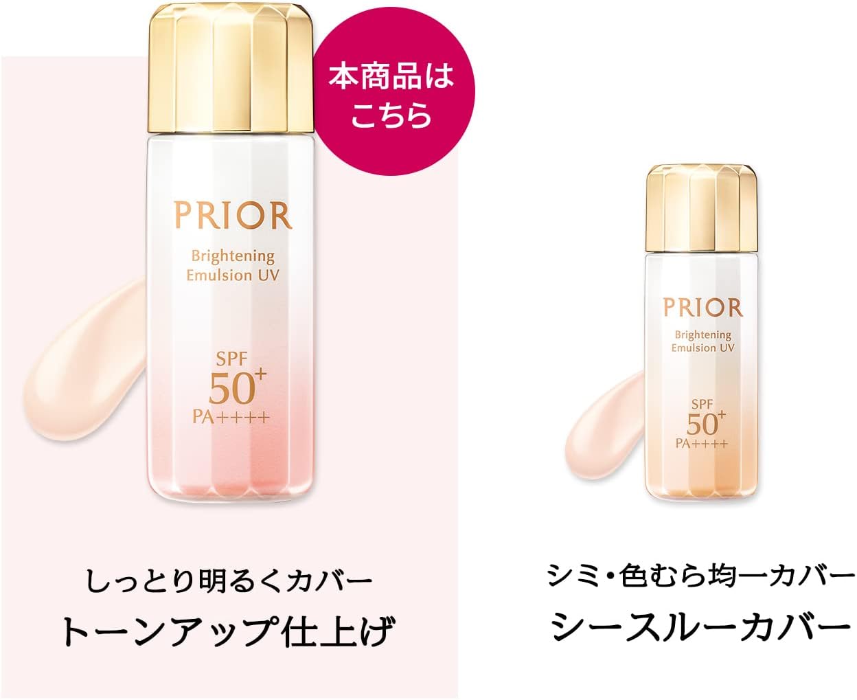 Priol (Official) Shiseido Priol High Moisturizing White Milk Lotion (Tone Up) 1.3 fl oz (33 ml) SPF50+ PA++++
