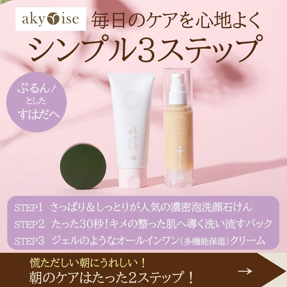 Akyurizu Hidekurimu (Small) / Lotion, Beauty Serum, All in One Gel, All-In-One Cream, Japanese Herbs, Supin