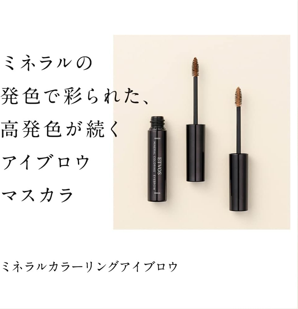 ETVOS Mineral Coloring Eyebrow 0.2 oz (5 g) Eyebrow Mascara, Soap Removal/Hypoallergenic #Cocoa Brown