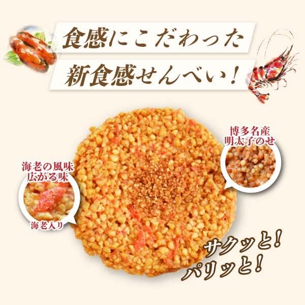 Hakata Fuu Bi An Hakata Menta Shrimp Crackers 27 pieces