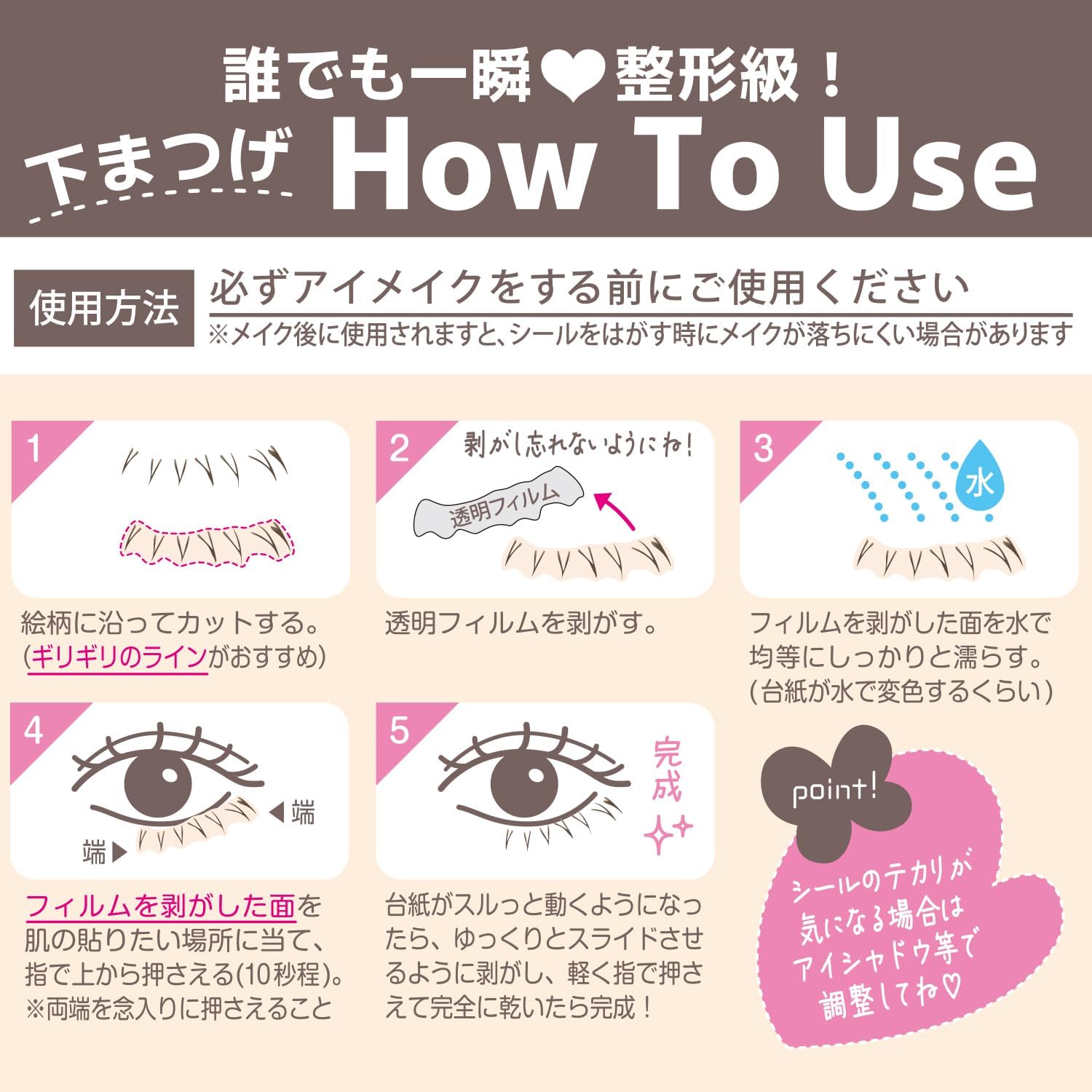 Bison Fast Second-shaping Lower Eyelash Seal - Motenatural