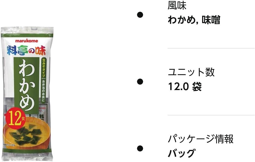 Marukome Raw Miso Soup, Restaurant Flavor, Instant Miso Soup, 12 Servings x 12 Bags, Heat Stroke Prevention, Nutrition Supplement