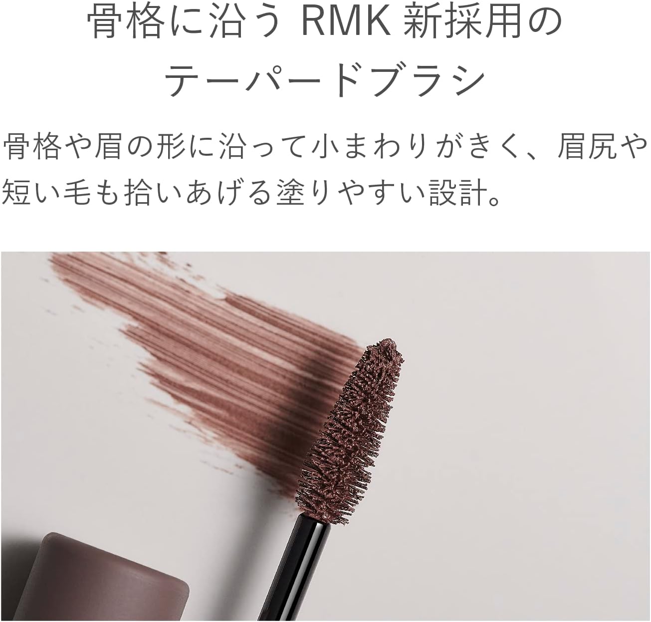 RMK Official RMK Eyebrow Color 02 Mocha (Eyebrow Mascara, Eyebrow Mascara, Eyebrow Mascara, Eyebrow Color, Eyebrow Mascara, Eyebrow Coloring)