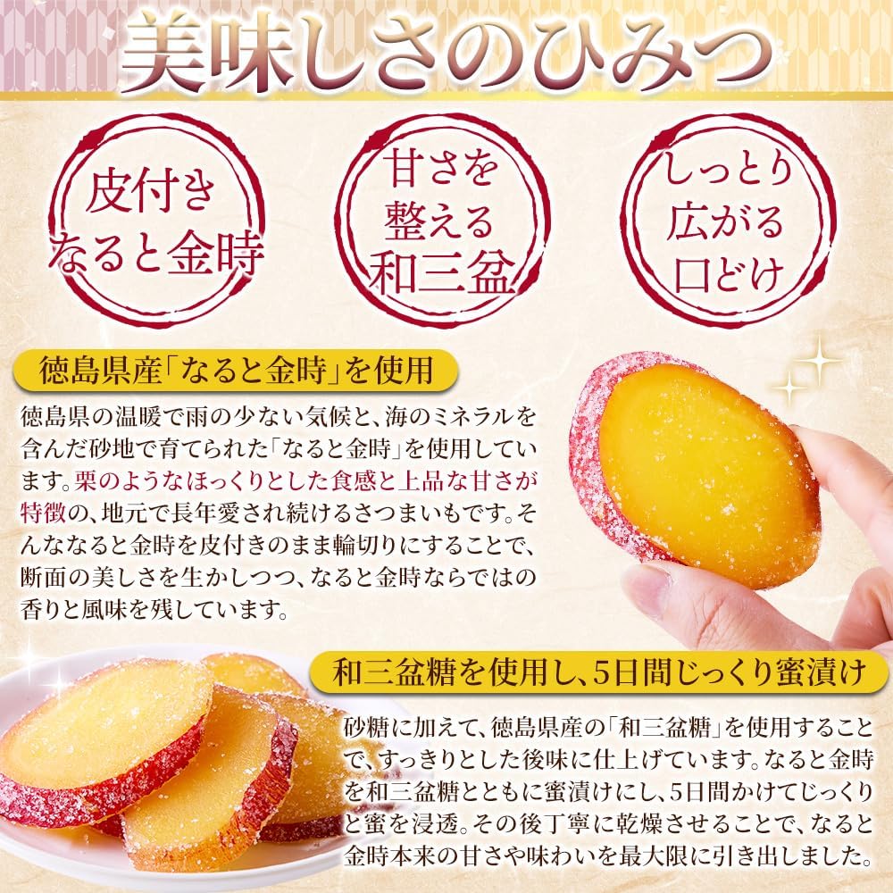 天然生活 お徳用 なると金時あまなっとう (500g) 徳島県産なると金時 和三盆 国産 和スイーツ 和菓子 大容量 たっぷり お茶請け