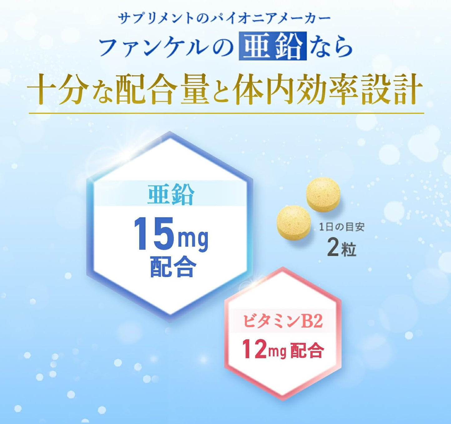 FANCL (FANCL) Zinc 30-Day Supply [Nutritional Function Food] with Information Letter Supplement (Vitamin B2 / Vitamin B) Mineral Nutritional Support