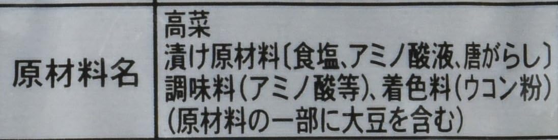 Kikuchi Foods Asuka Pickle
