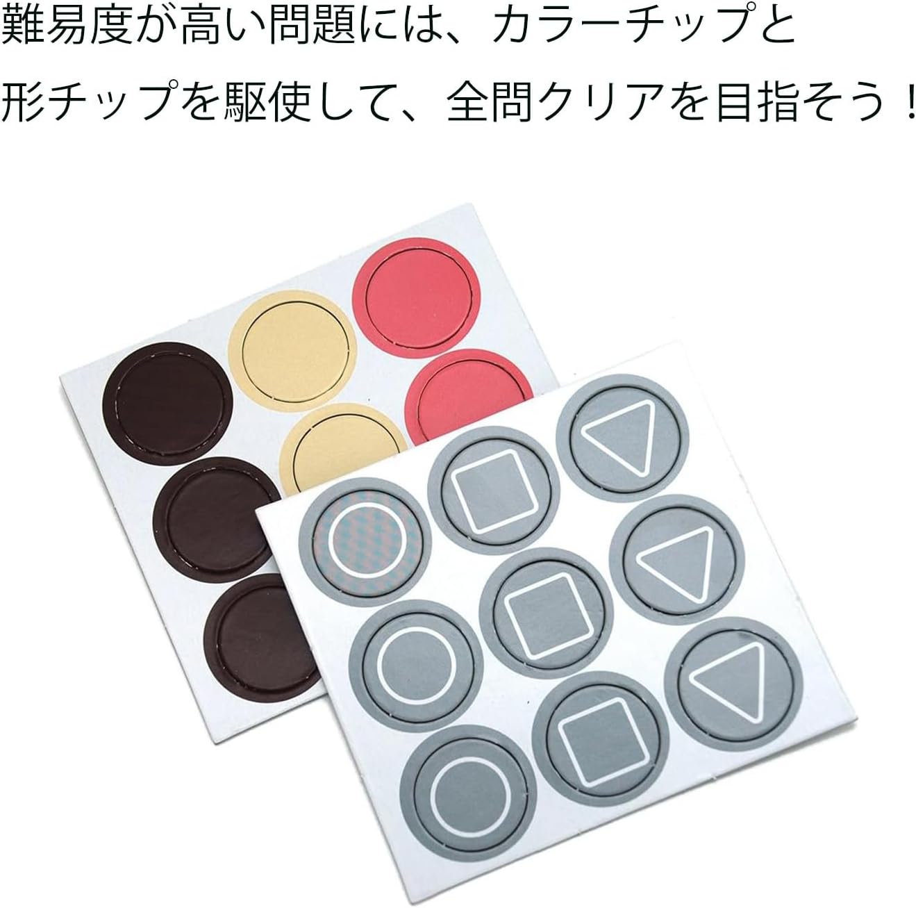 ThinkFun 「チョコレート・フィックス」76330 論理的推理力を育むゲーム 日本語説明書付 8歳~