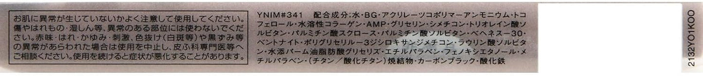 Visee(ヴィセ) ヴィセ リシェ カラーインパクト リキッドライナー アイライナー BR341 ライトブラウン 0.4ミリリットル (x 1)