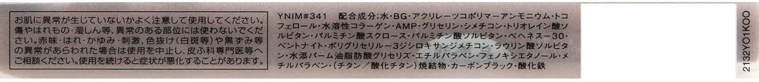 Visee(ヴィセ) ヴィセ リシェ カラーインパクト リキッドライナー アイライナー BR341 ライトブラウン 0.4ミリリットル (x 1)