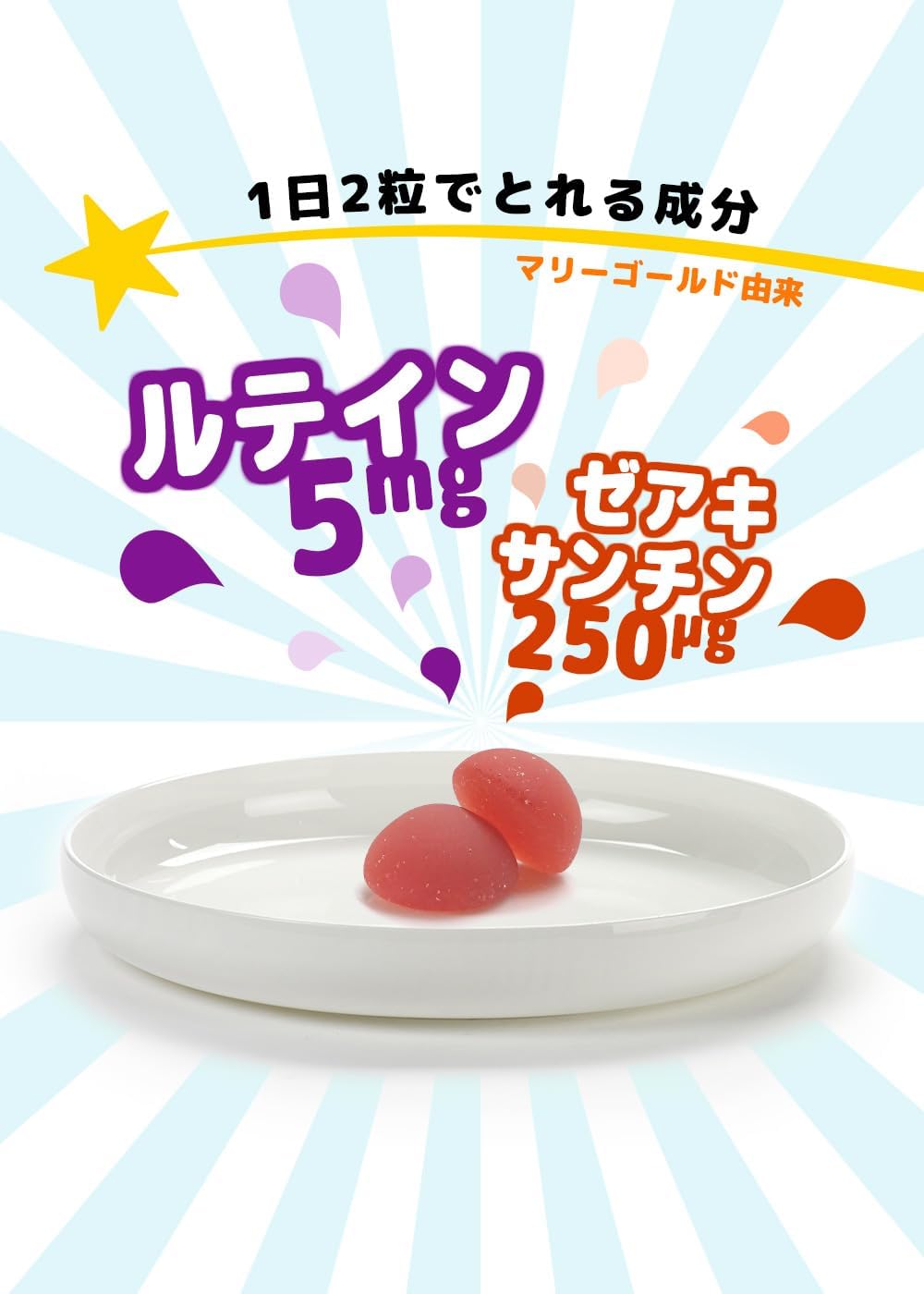 Coplina Gummy Supplement, Lutein, 40 Tablets, Set of 2, 40 Day Supply, Gummy, Mixed Berry Flavor, Clear, Studying, Smartphone, Tablet, Family, Children, Health, Supplement, Dietary Supplement, Safe, Made in Japan