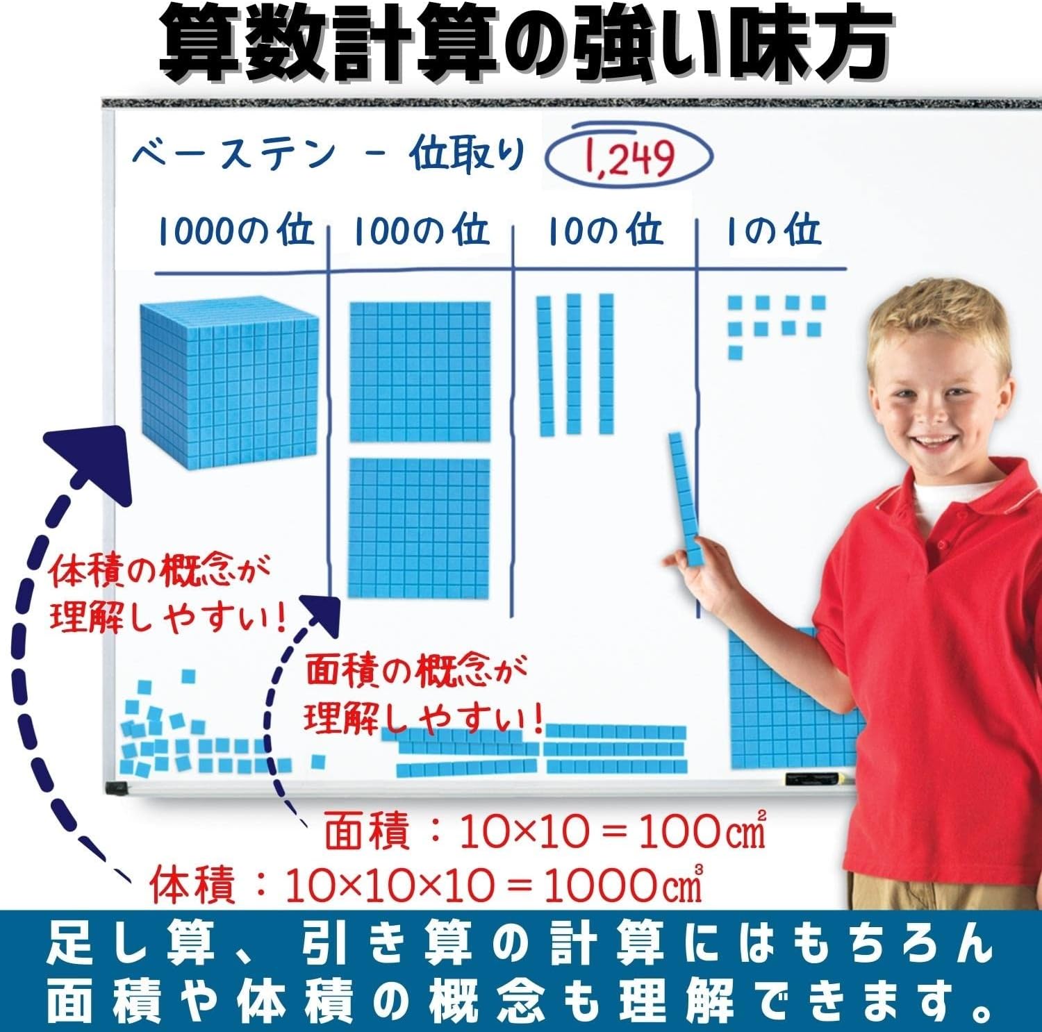 Learning Resources Plastic Base Ten Series 100 Units 1 x 1 x 1 cm 100 Units LER 0924