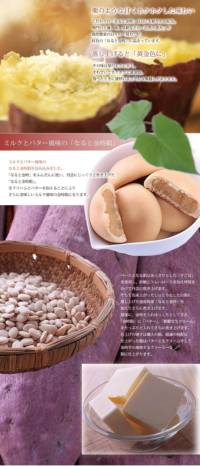 Tokushima Four Seasons Sweets, Awaya, Offerings, Buddhist Packaging, 26th Honorary President's Award, Awa Jusanri, Japanese Sweets, Offering, Gift, Naruto Kintoki Milk Dairy Candy