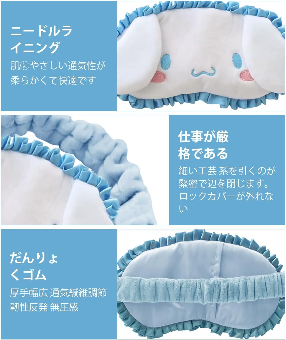 GHDVOP Cinnamoroll Eye Mask, Interesting, Anime Goods, For Sleeping, Cute, Characters, Fluffy, Good Sleep, Light Shade, Lightweight, Blindfolded, 99.99%, Breathable, No Pressure, Soft, Kids, Light