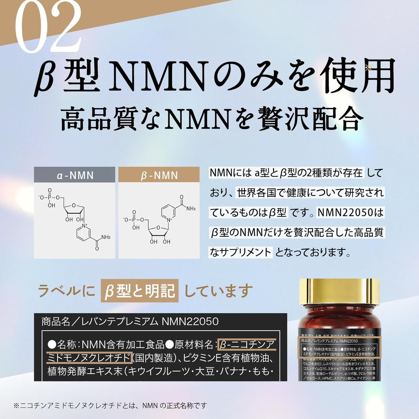 NMN Supplement 22050 mg (245 mg per capsule) Made in Japan High Purity 100% Analyzed Alpha Lipoic Acid Royal Jelly Resveratrol Niacin (Vitamin B3) 90 Capsules No Titanium Dioxide Levante